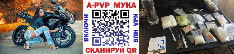 что такое   Поворино  A PVP Соль 