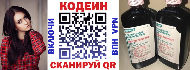 площадка формула Поворино OMG маркетплейс Codein напиток Lean (лин) купить наркотик