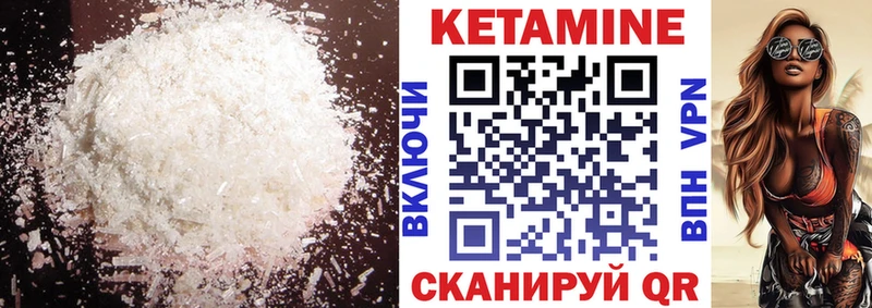 КЕТАМИН ketamine Поворино