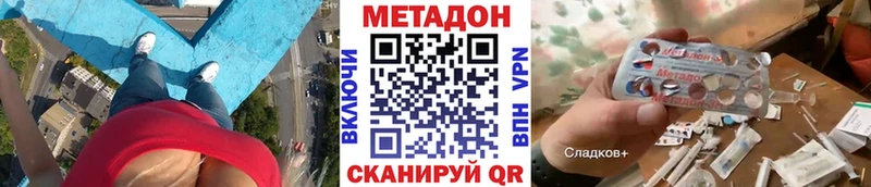 МЕТАДОН белоснежный  Поворино 
